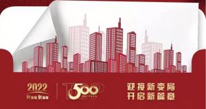 恭喜尼特連續(xù)五年獲評500強地產(chǎn)首選供應(yīng)商殊榮??！智能疏散品類位列榜首！?。?></a>

					</div>

					<div   id=